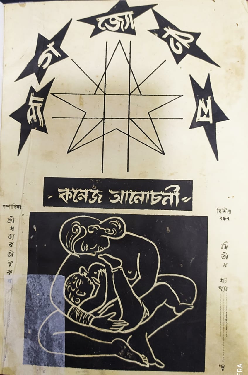 community logo