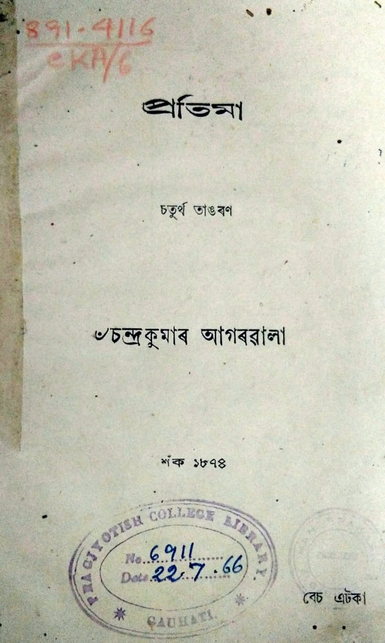 collection logo