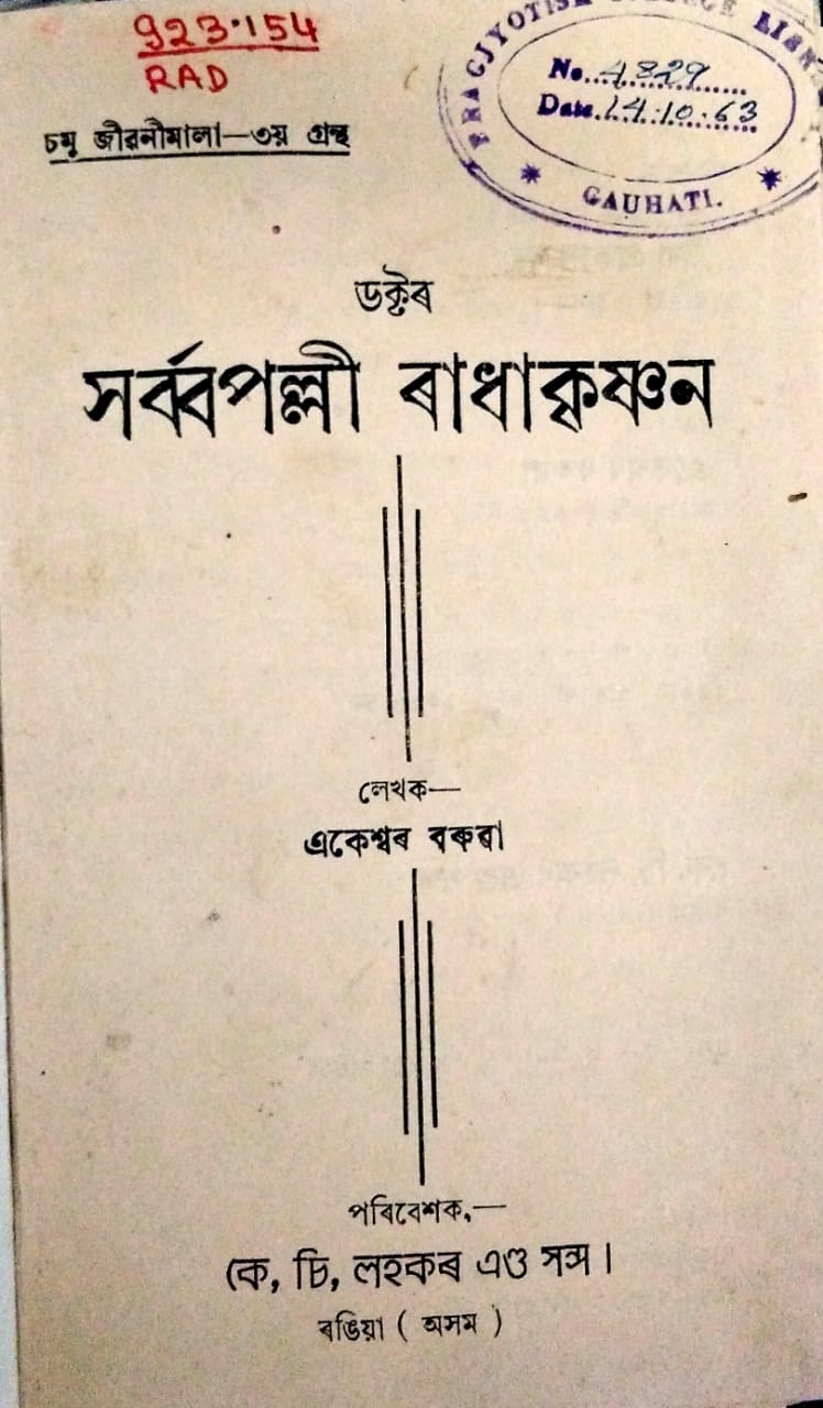 collection logo