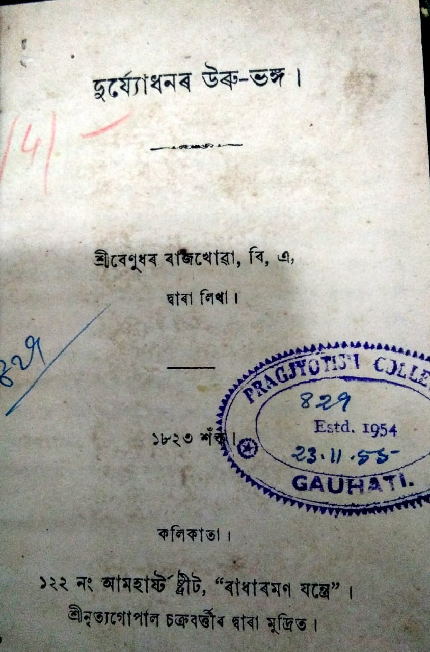 collection logo