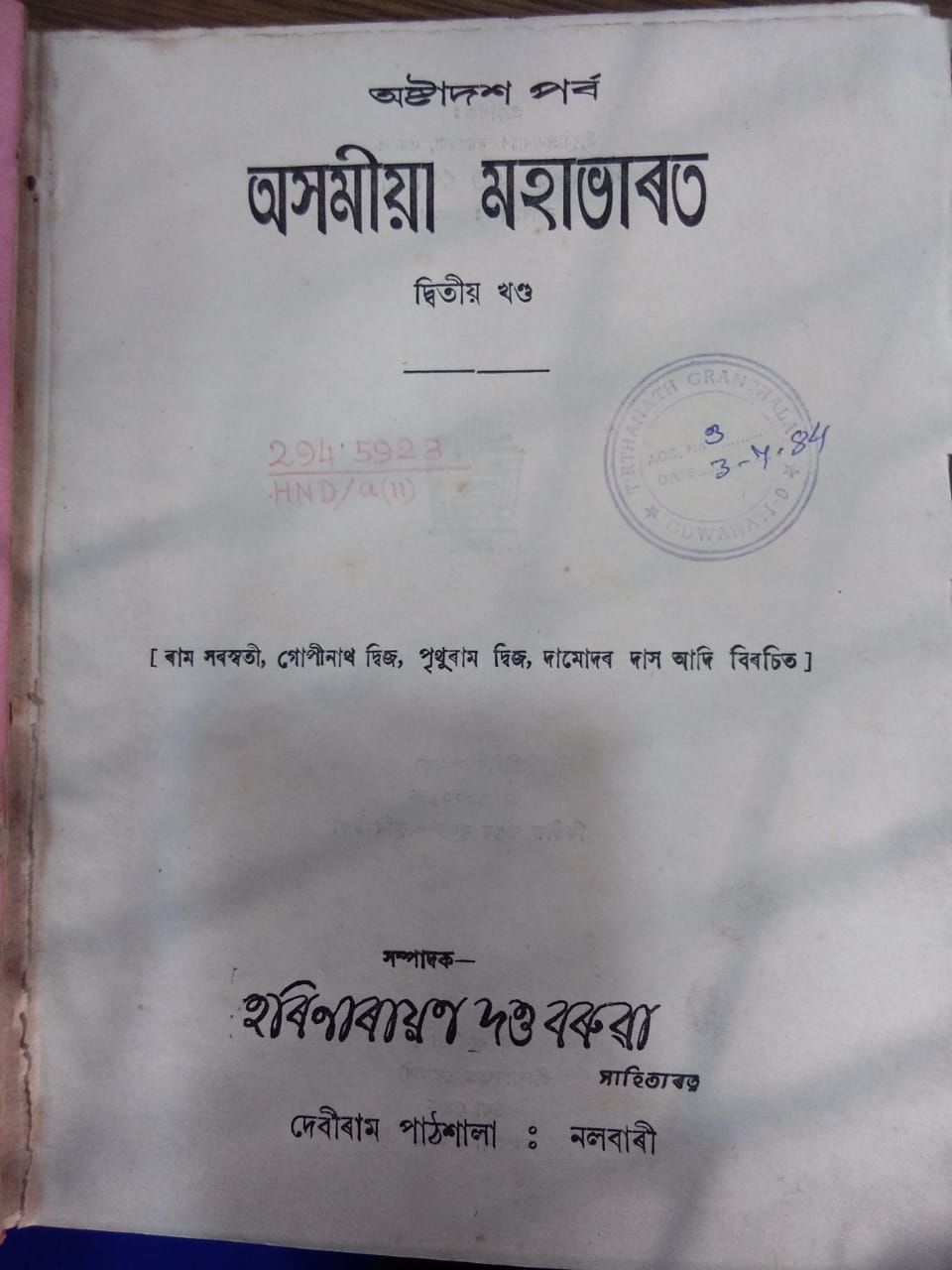 collection logo