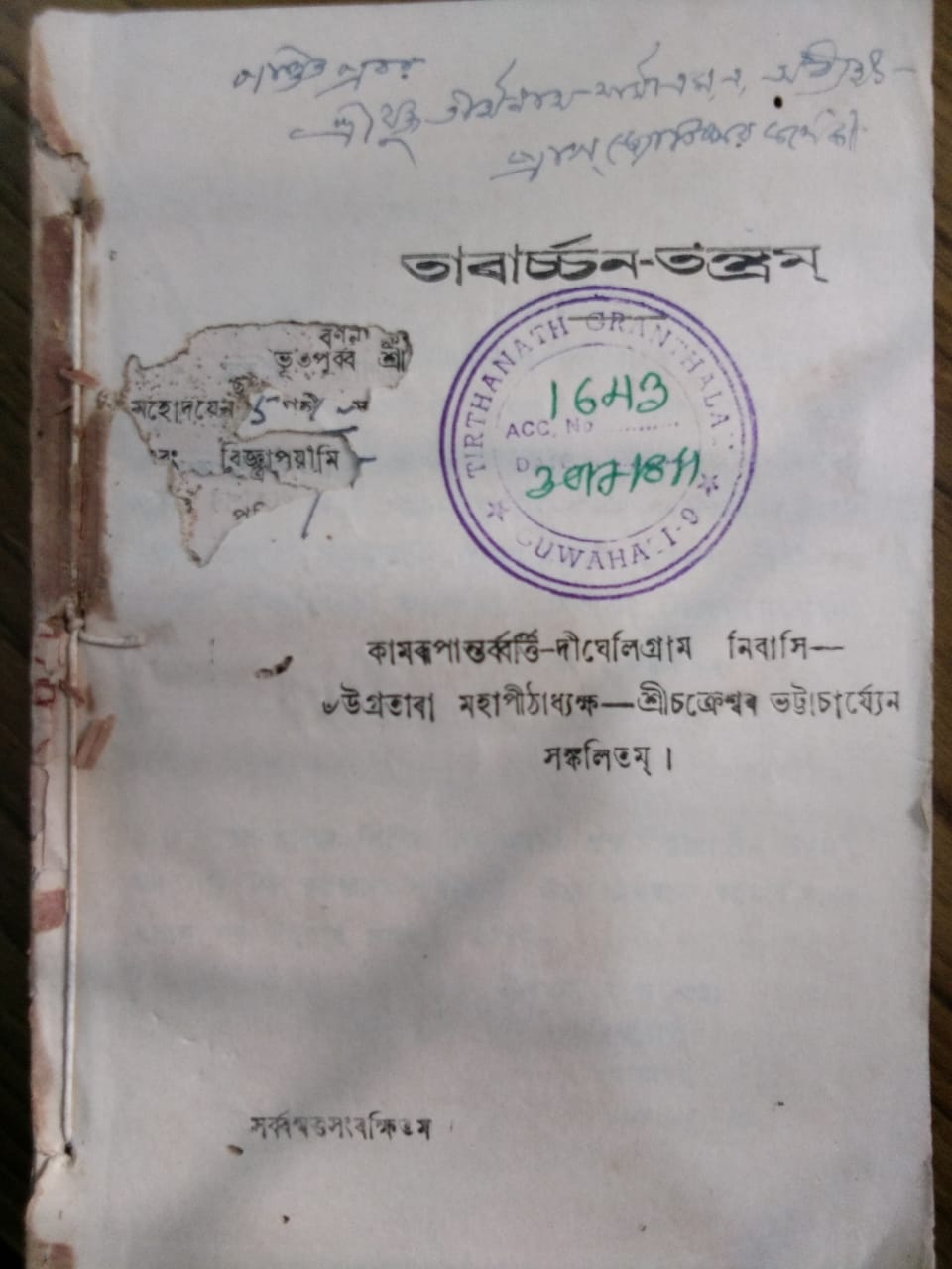 collection logo
